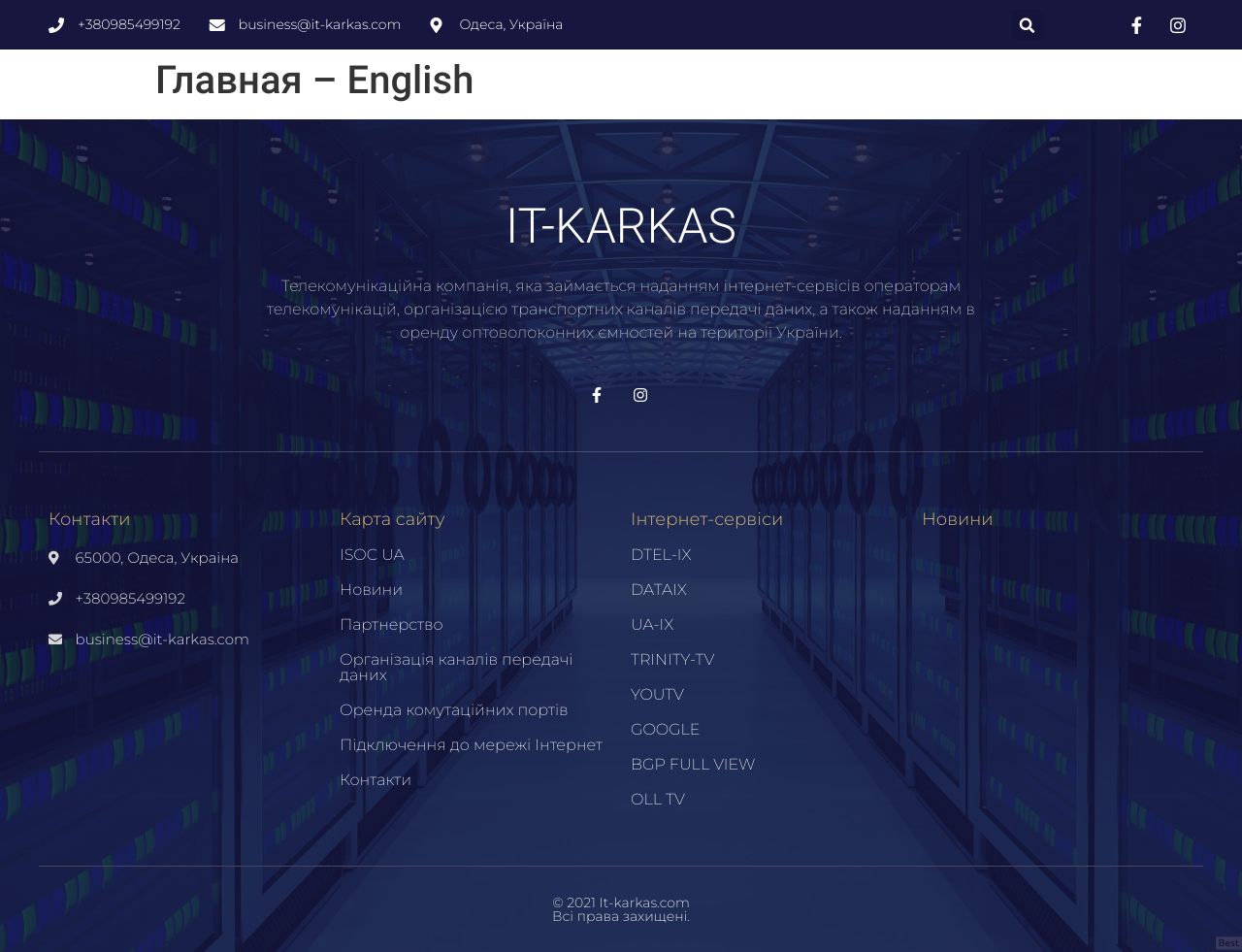 Перевод сайта на укр язык • фриланс-работа для специалиста • категория ...
