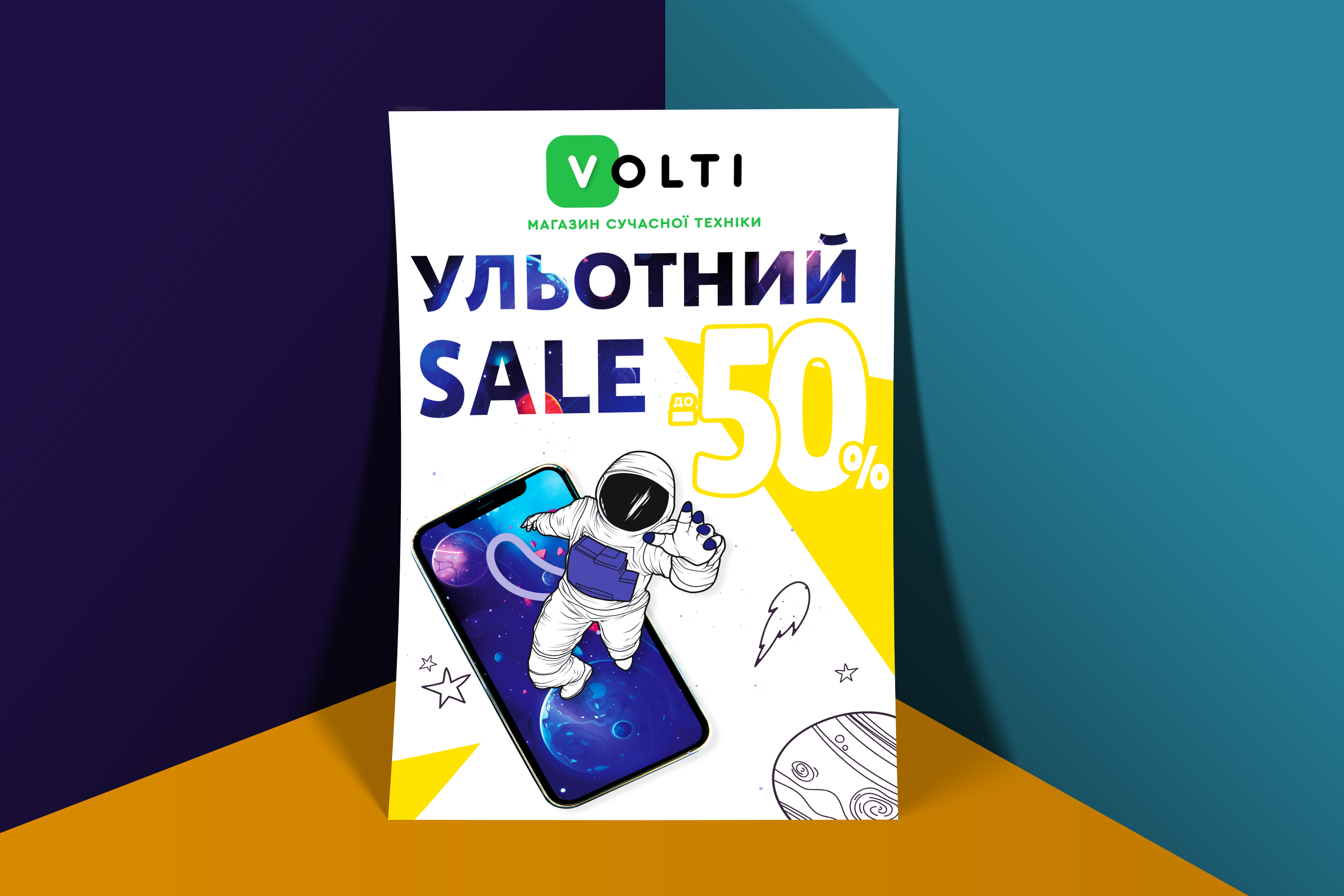 Рекламный постер – freelancer's work Светланы in the category Print ...