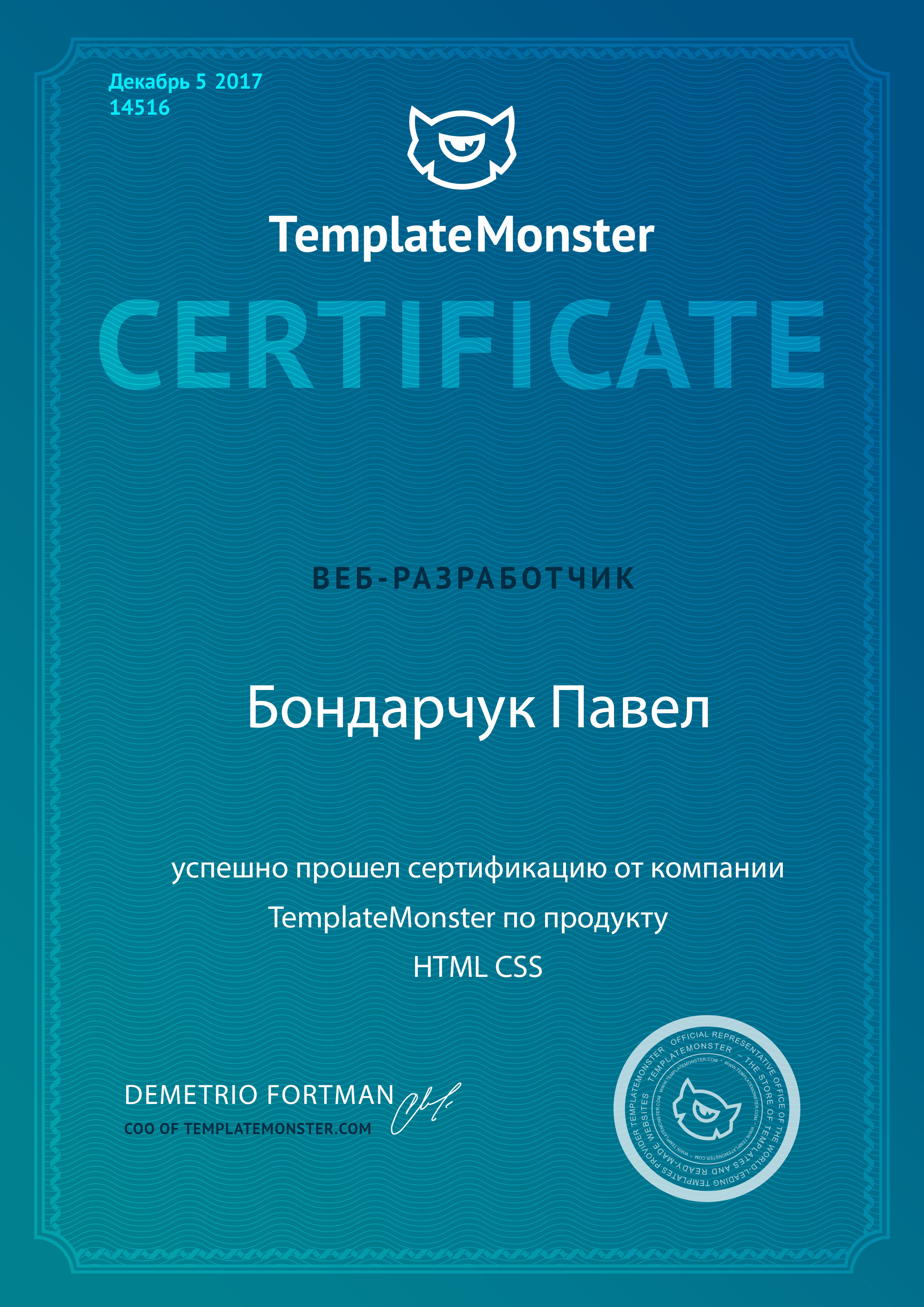 Certificate of HTML/CSS – work from a freelancer's portfolio Павло ...