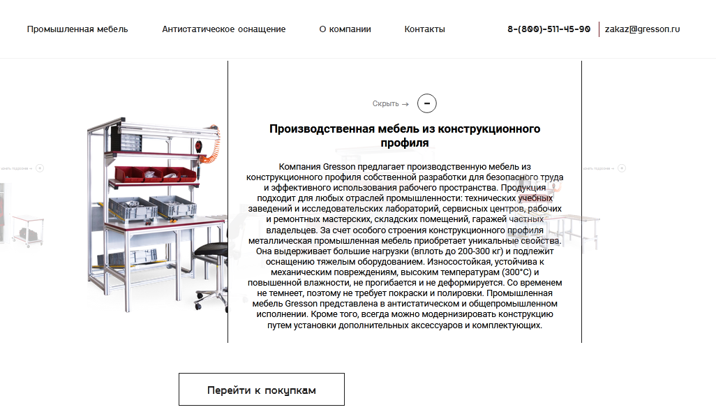 Образец техническое описание на мебель