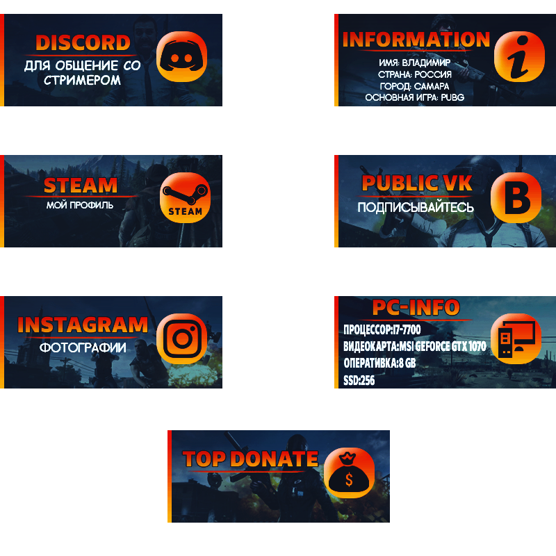 Кнопки для Twitch-TV [PUBG] – freelancer's work Ильи in the category ...
