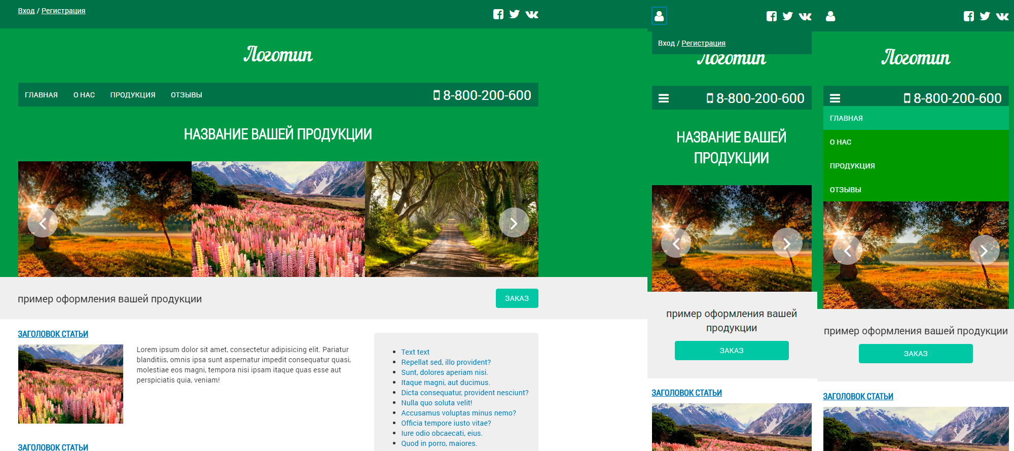 Html верстка на примере бизнес сайта Html верстка на примере бизнес сайта