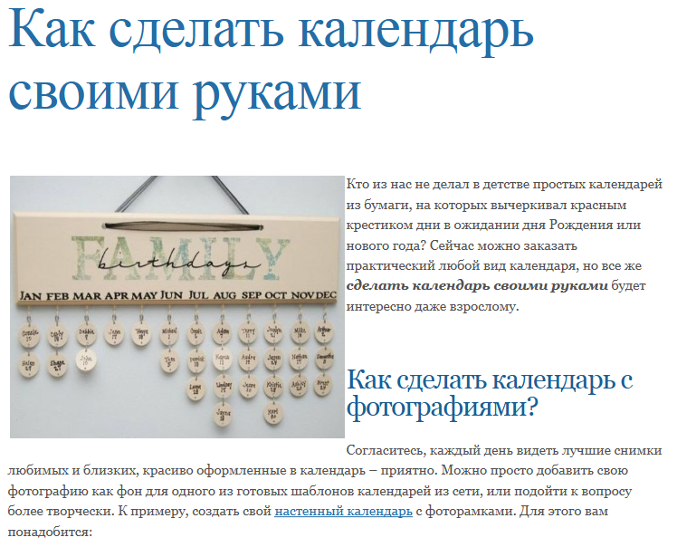 Как сделать продвижение товара