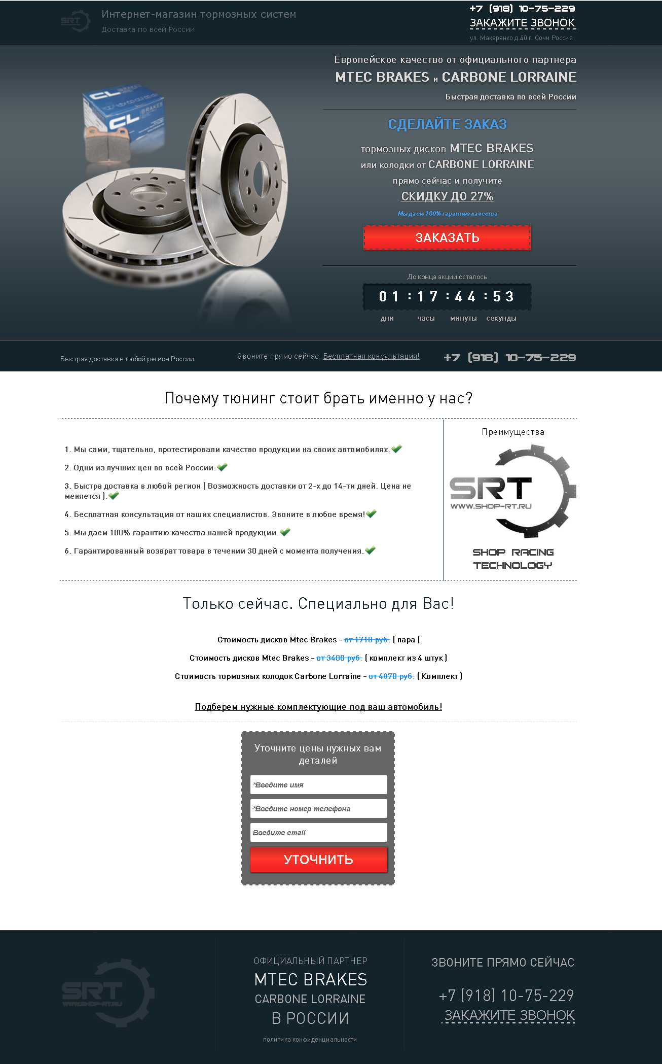 РАЗРАБОТКА САЙТА LANDING PAGE РАЗРАБОТКА САЙТА LANDING PAGE