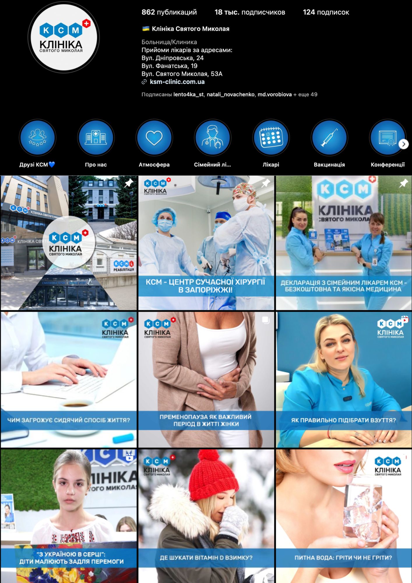 Полное ведение социальных сетей с нуля (медицинская тематика) – работа ...