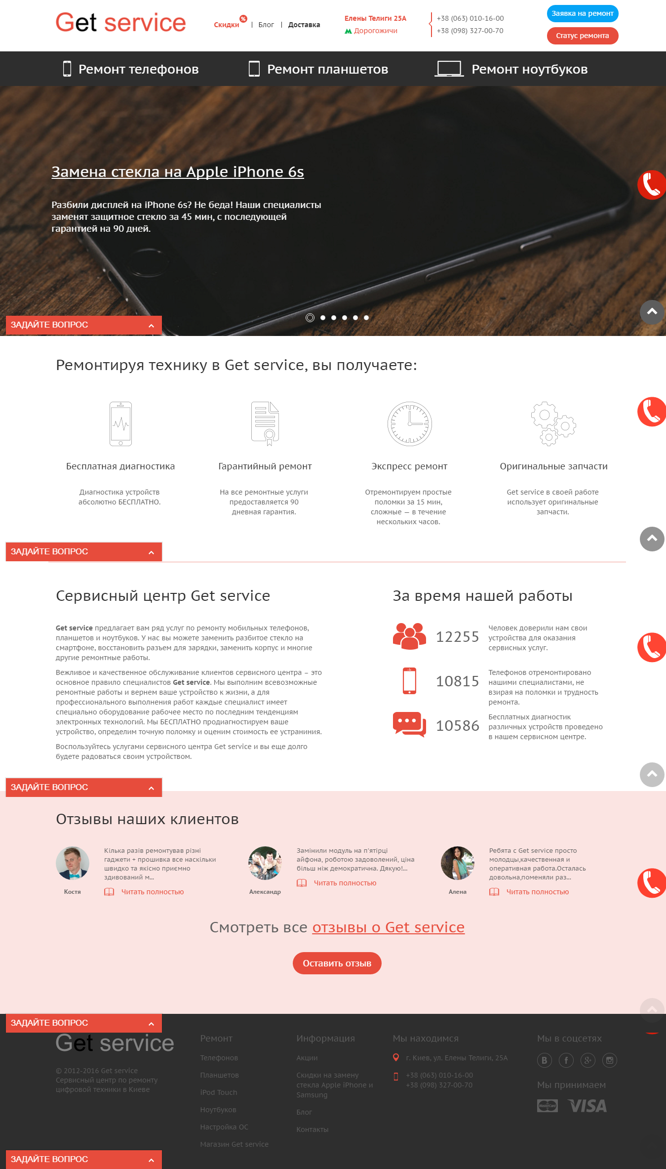 https://content.freelancehunt.com/snippet/f5769/0b054/409227/Getservice.png