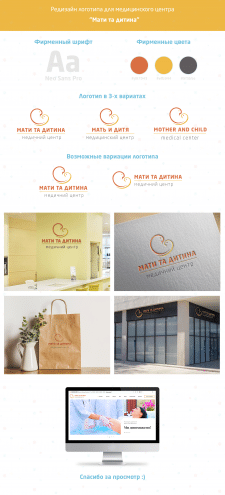 Мать и ребенок