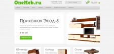 Наполнение ИМ мебели