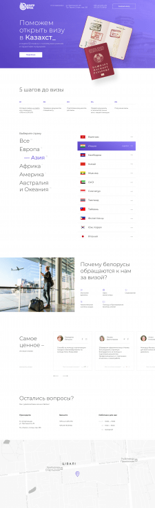 Дизайн сайта визового центра