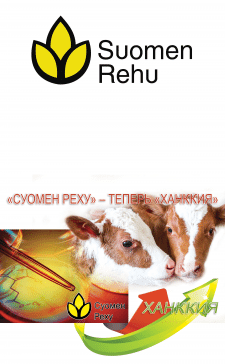 Стенд финского производителя кормов