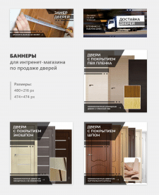 Баннеры для интернет-магазина