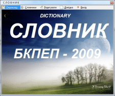 Создание англо-украинского словаря на Delphi 7