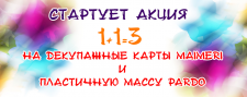 баннер для онлайн магазина