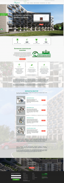 Site For Residential Complex "Molodezhnyy"
