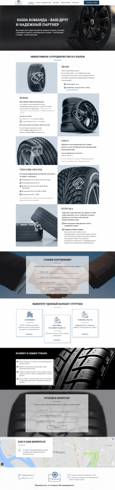 TyreSale
