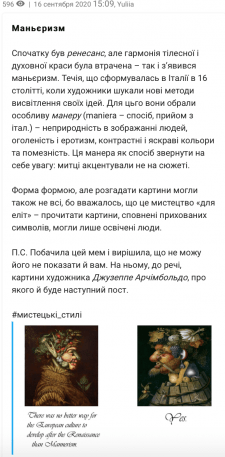 Про художній стиль