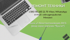 Візитки для сервісного центру