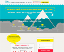 Лендинг пейдж для туристической фирмы "Eutotrips"