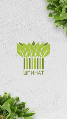Ресторан Шпинат