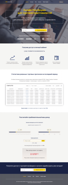 Онлайн Платформа для торговли Криптовалютой