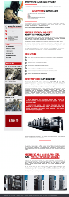 Верстка+посадка на modx