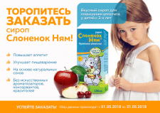 Листовка для Здравландия