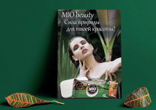 Дизайн постера (реклама мыла)