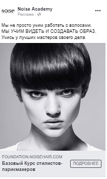 Таргетированная реклама курсов