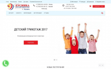 Интернет-магазин детской одежды