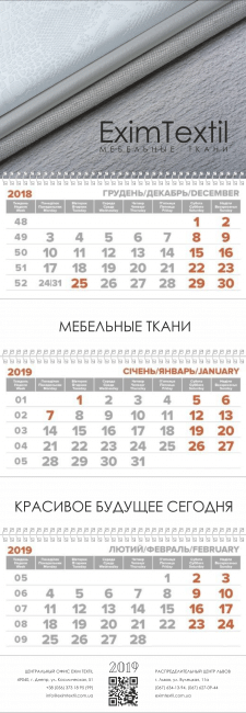 Календарь
