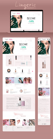 Дизайн интернет-магазина косметики в Figma