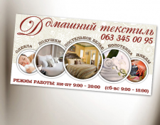 Баннер