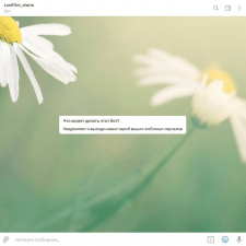 Telegram bot LostFilm_alarm