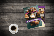 флаер для кафетерия