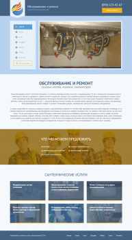Натяжка верстки на WordPress