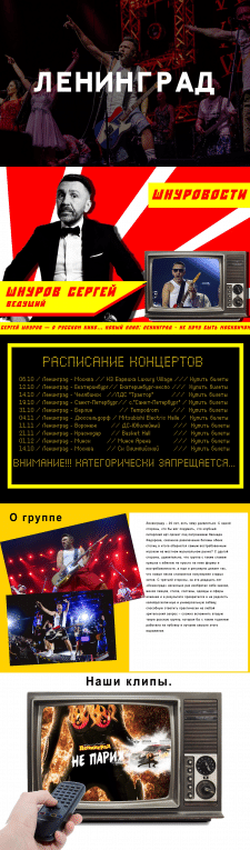Концепт дизайна сайта