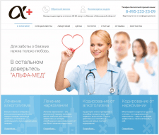 Продвижение сайта наркологической клиники