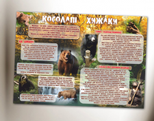 Детский журнал