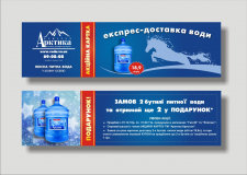 акционная карточка