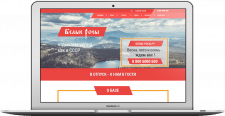 Landing page для кемпинговой базы в стиле СССР
