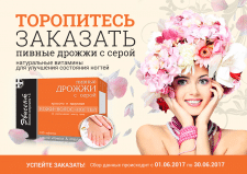 Листовка для Evisent