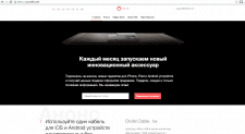 Orofei.Com – Всё, что нужно для iPhone