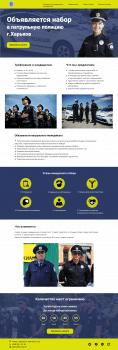 Landing Page "Police"