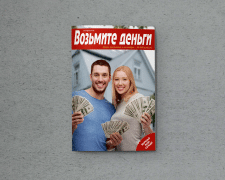 Реклама, Верстка газеты