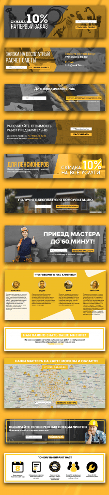 Баннеры для cайта