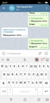 Телеграм Бот Обратной Связи