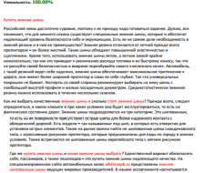 Написание SEO статьи на автотематику.