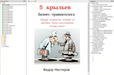 Форматирование текста книги для Kindle Ebooks