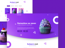 Капкейки.рф