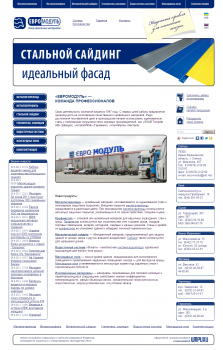 Разработка сайта компании Евромодуль